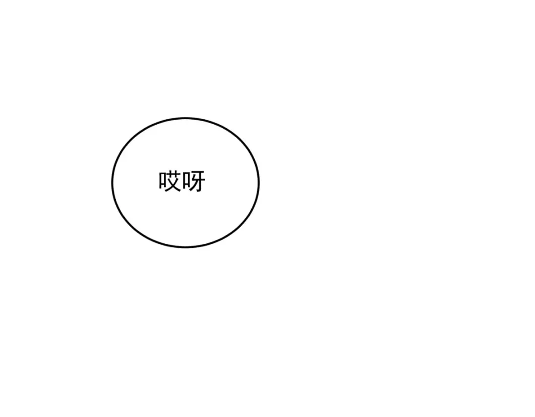 《七星与南笙》第14话 第98页