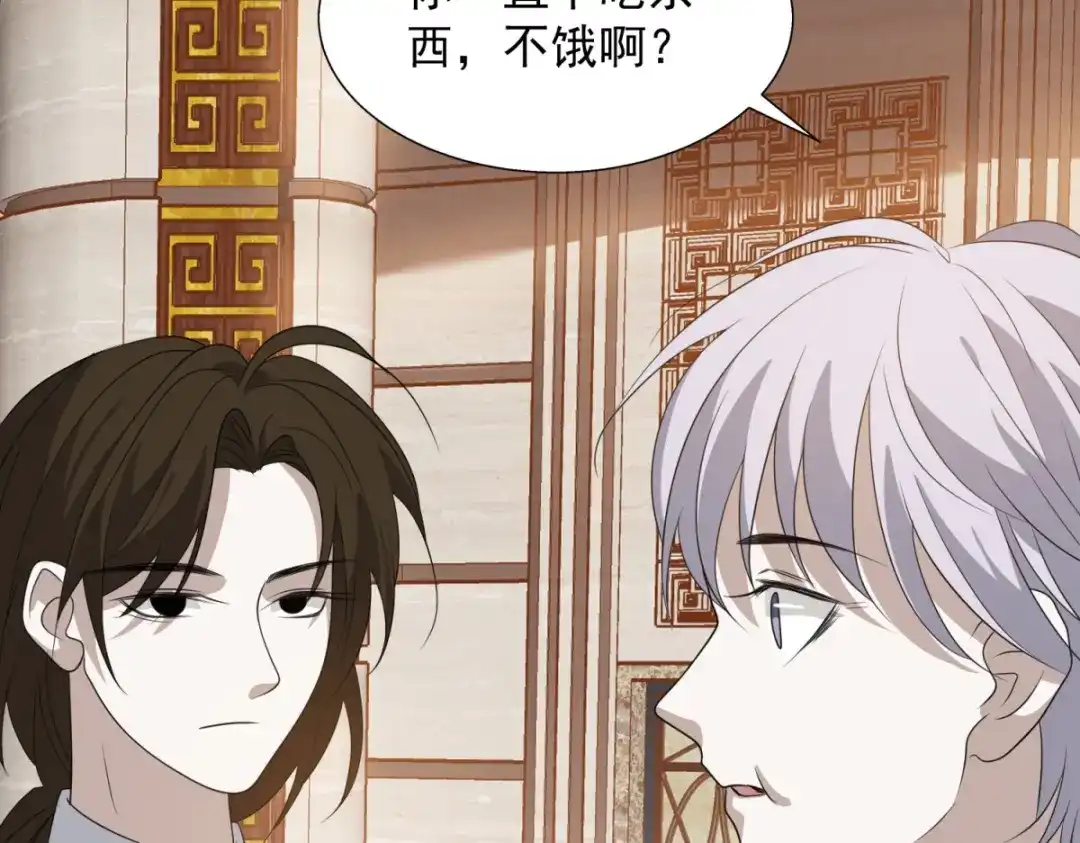 《七星与南笙》第14话 第15页
