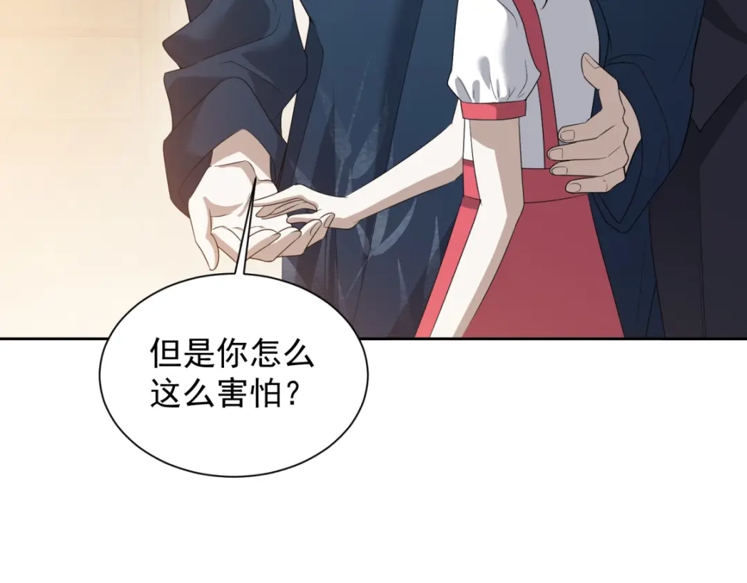 《七星与南笙》第14话 第49页