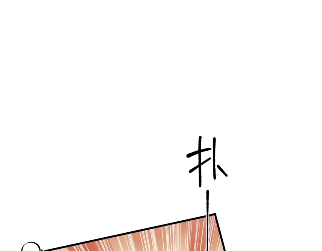 《七星与南笙》第14话 第71页