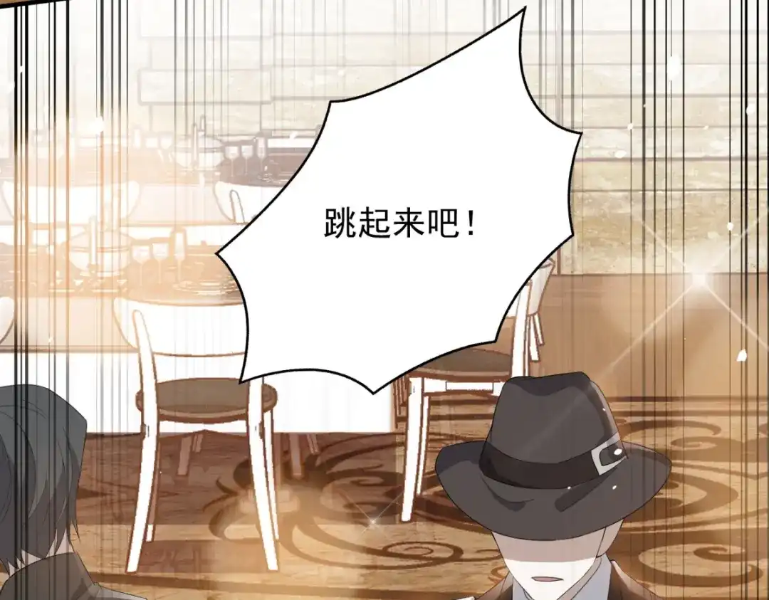 《七星与南笙》第14话 第112页