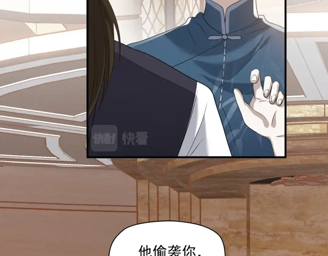 《七星与南笙》第14话 第7页