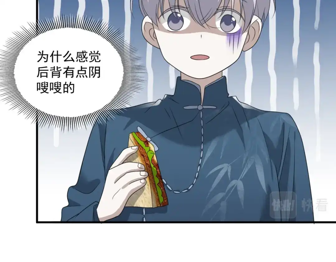 《七星与南笙》第14话 第23页