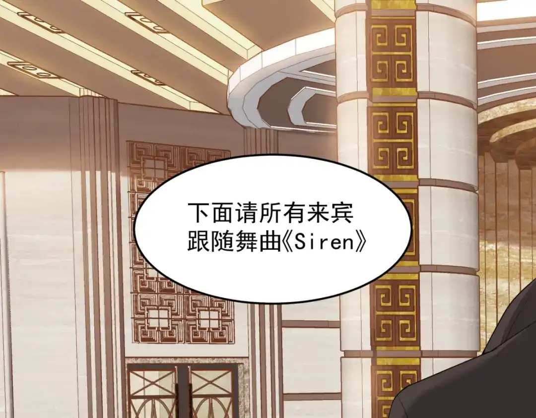《七星与南笙》第14话 第110页