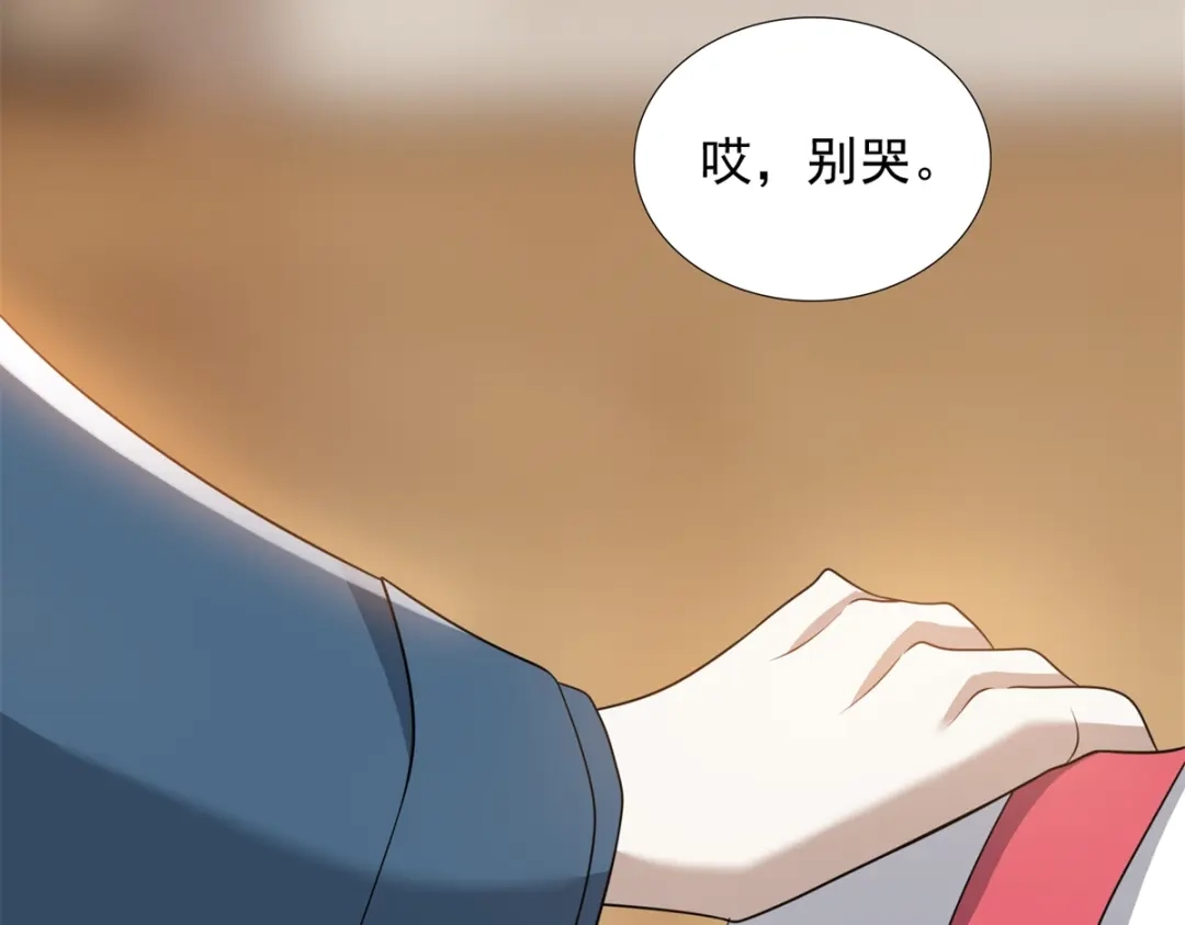《七星与南笙》第14话 第36页