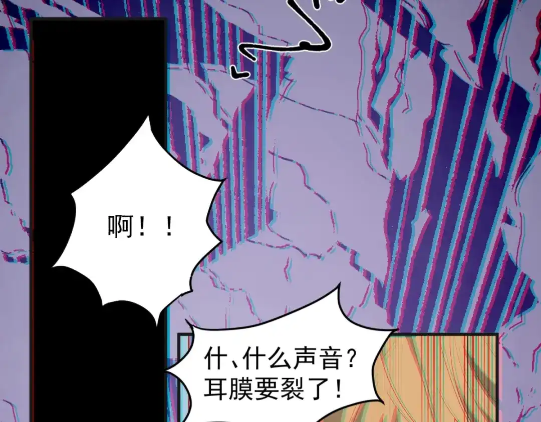 《七星与南笙》第14话 第84页