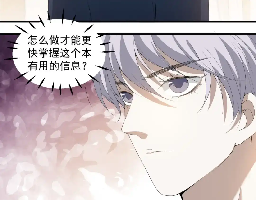 《七星与南笙》第14话 第57页