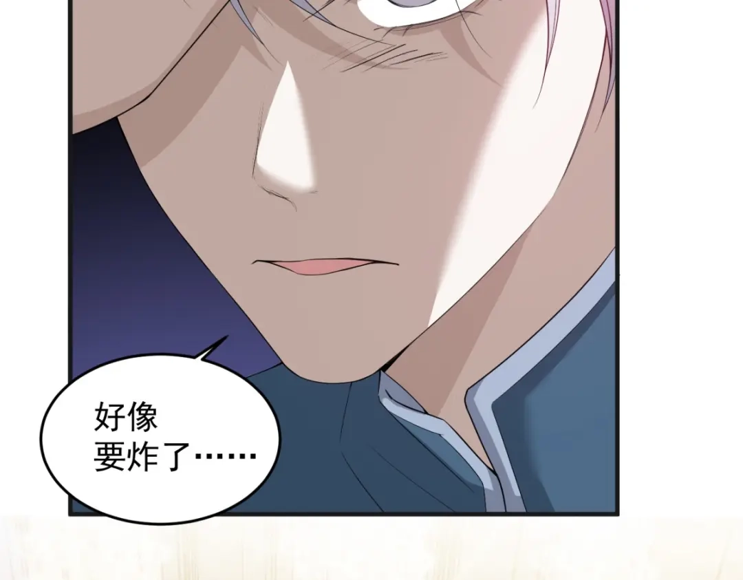 《七星与南笙》第14话 第89页