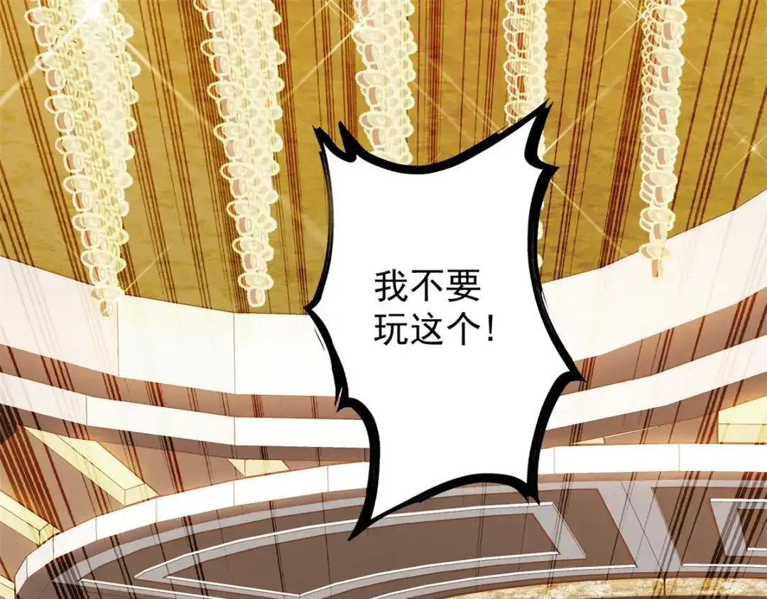 《七星与南笙》第14话 第25页