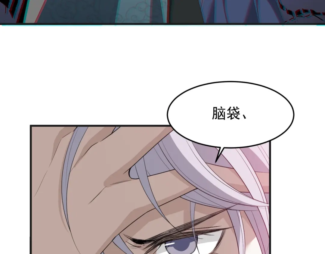 《七星与南笙》第14话 第88页