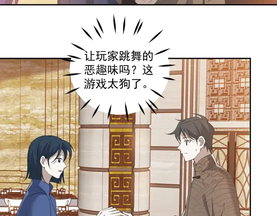 《七星与南笙》第14话 第124页