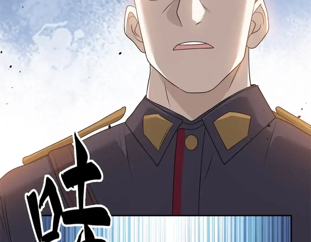 《七星与南笙》第14话 第33页