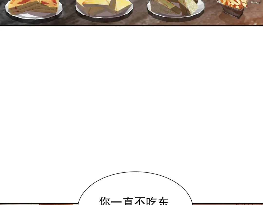 《七星与南笙》第14话 第14页