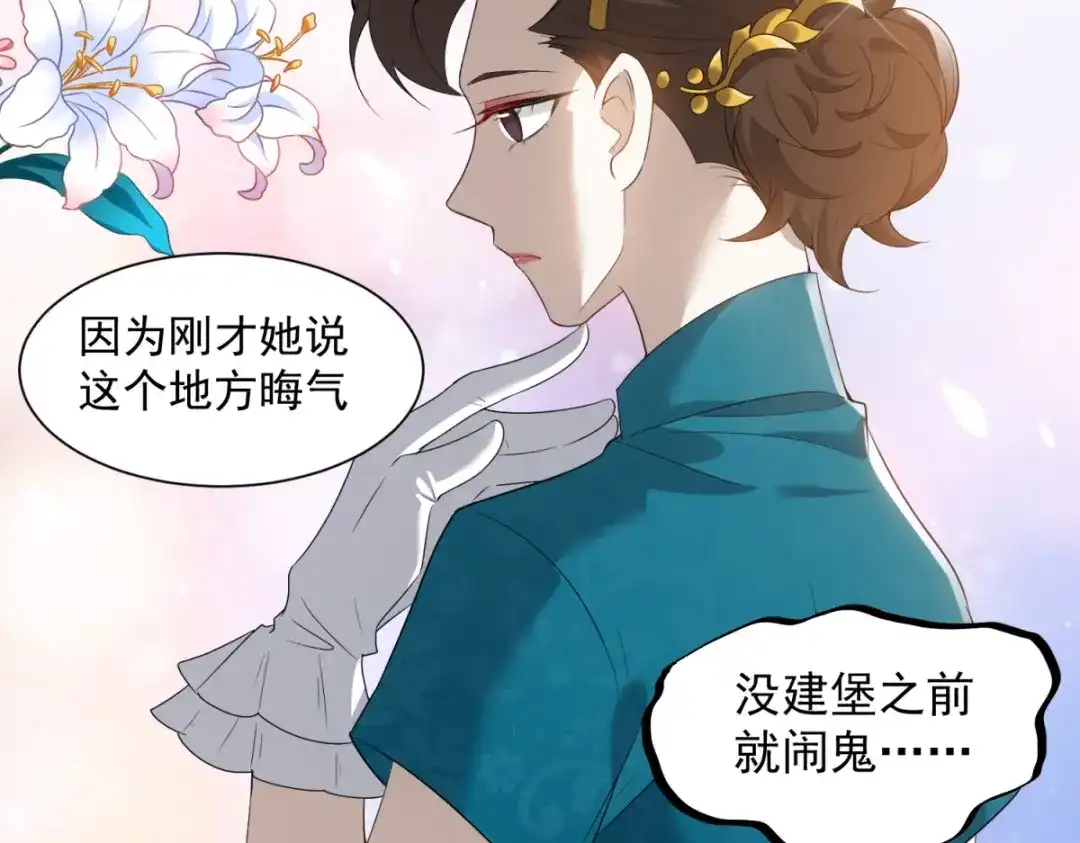 《七星与南笙》第14话 第52页