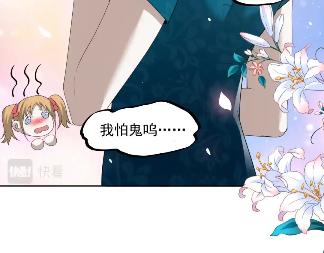 《七星与南笙》第14话 第53页