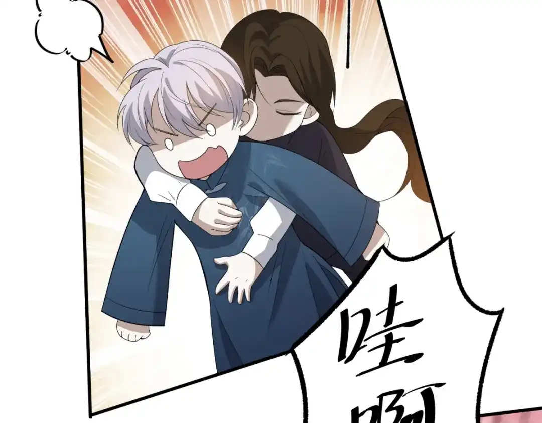 《七星与南笙》第14话 第72页