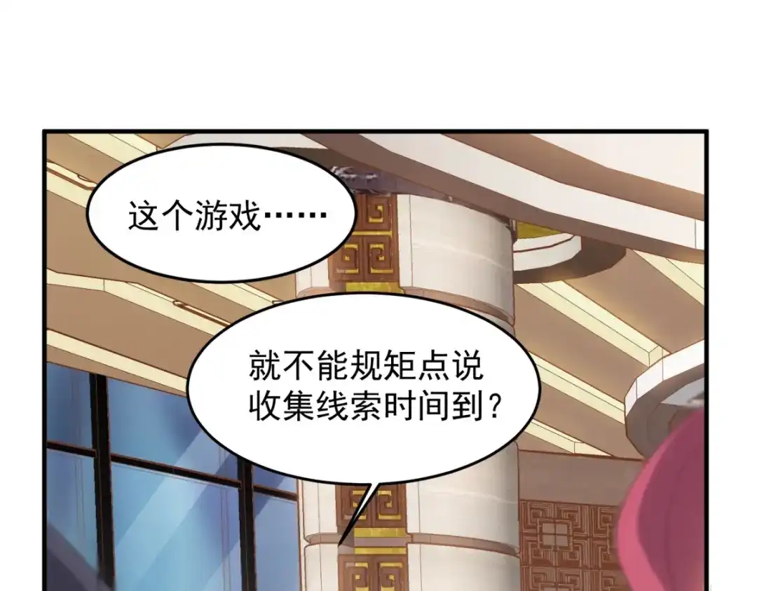 《七星与南笙》第14话 第116页