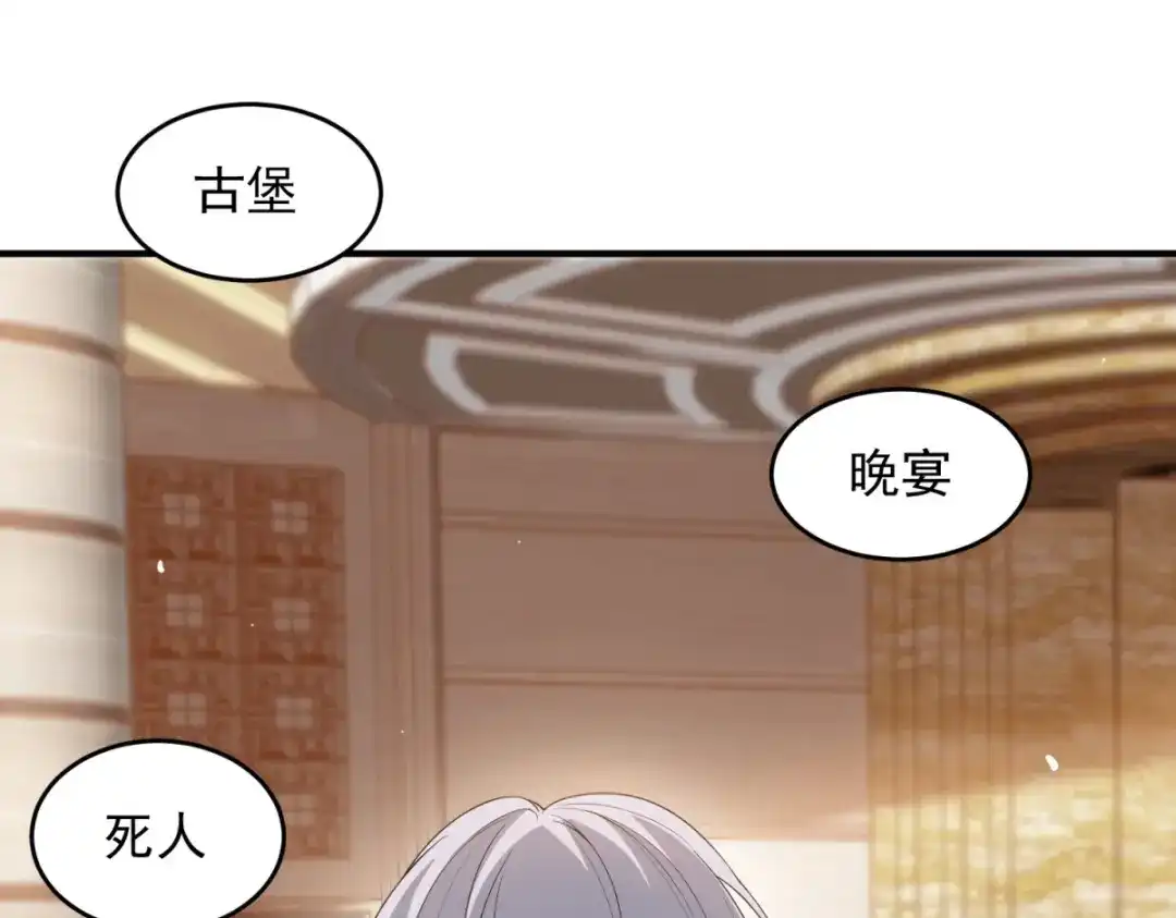 《七星与南笙》第14话 第55页