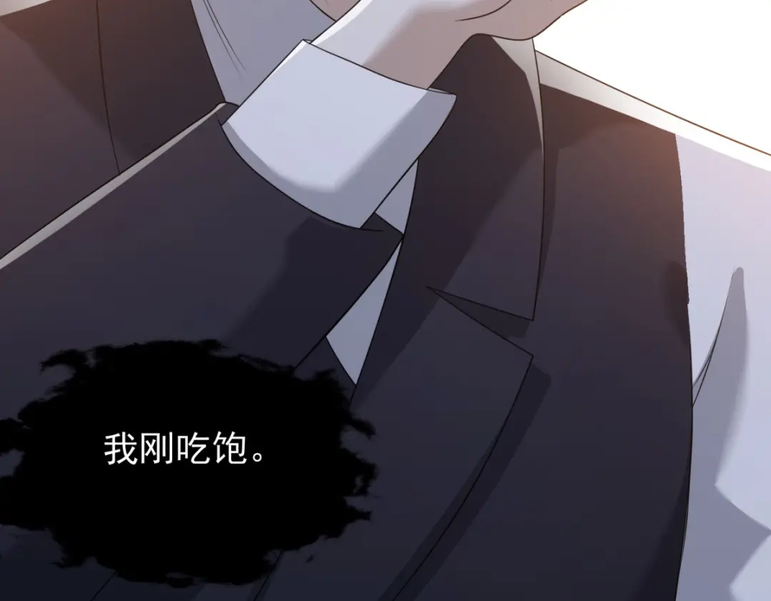 《七星与南笙》第14话 第21页