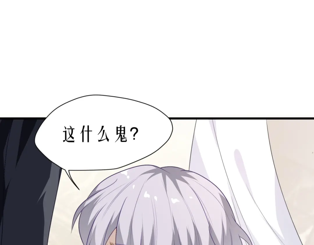 《七星与南笙》第15话 第55页
