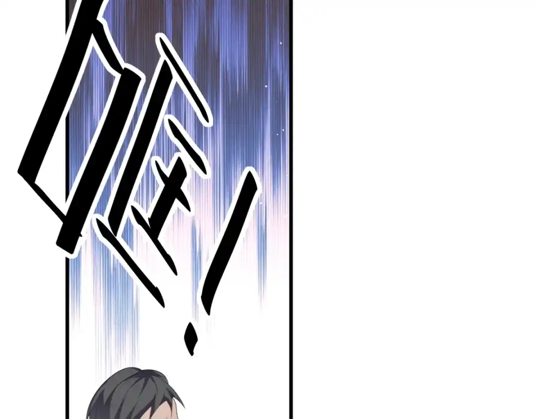 《七星与南笙》第15话 第53页