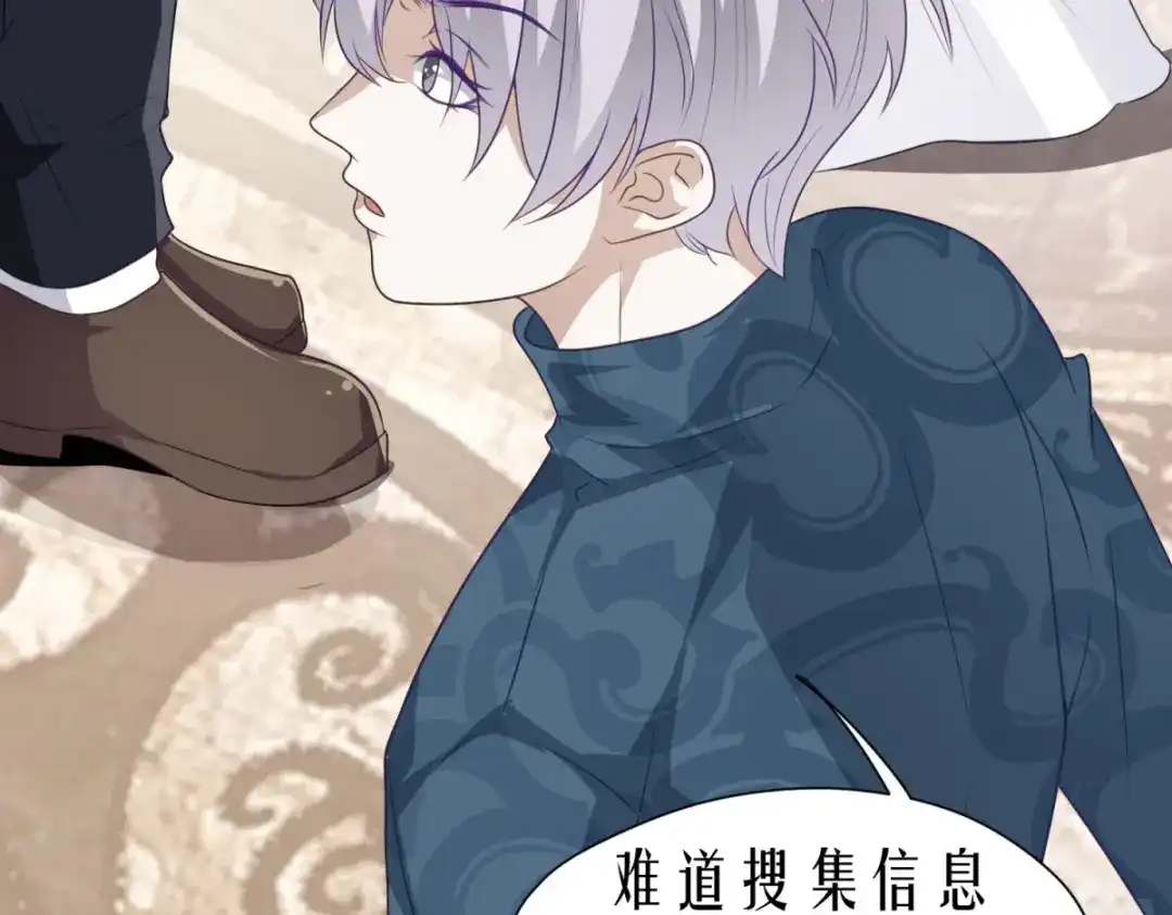 《七星与南笙》第15话 第56页