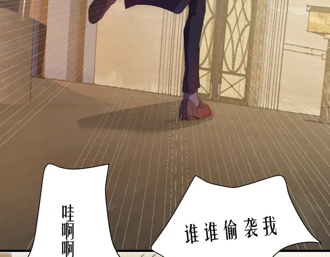 《七星与南笙》第15话 第65页