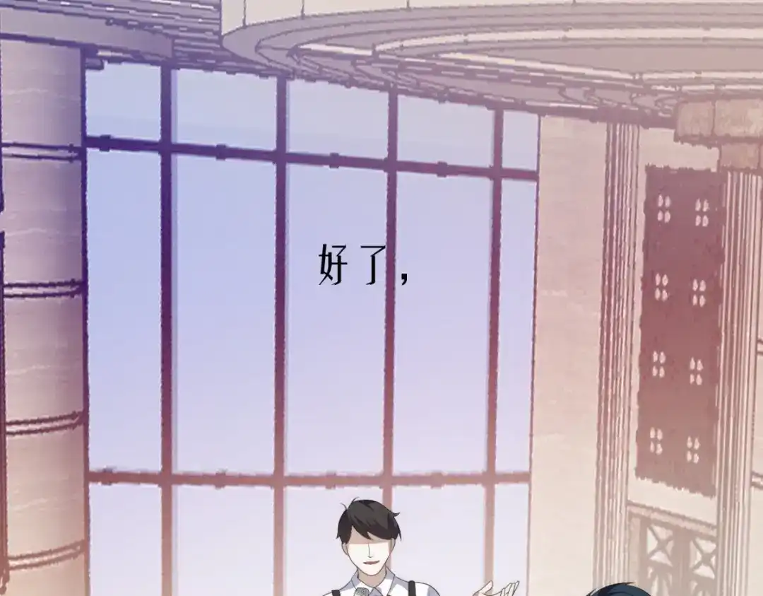 《七星与南笙》第15话 第19页