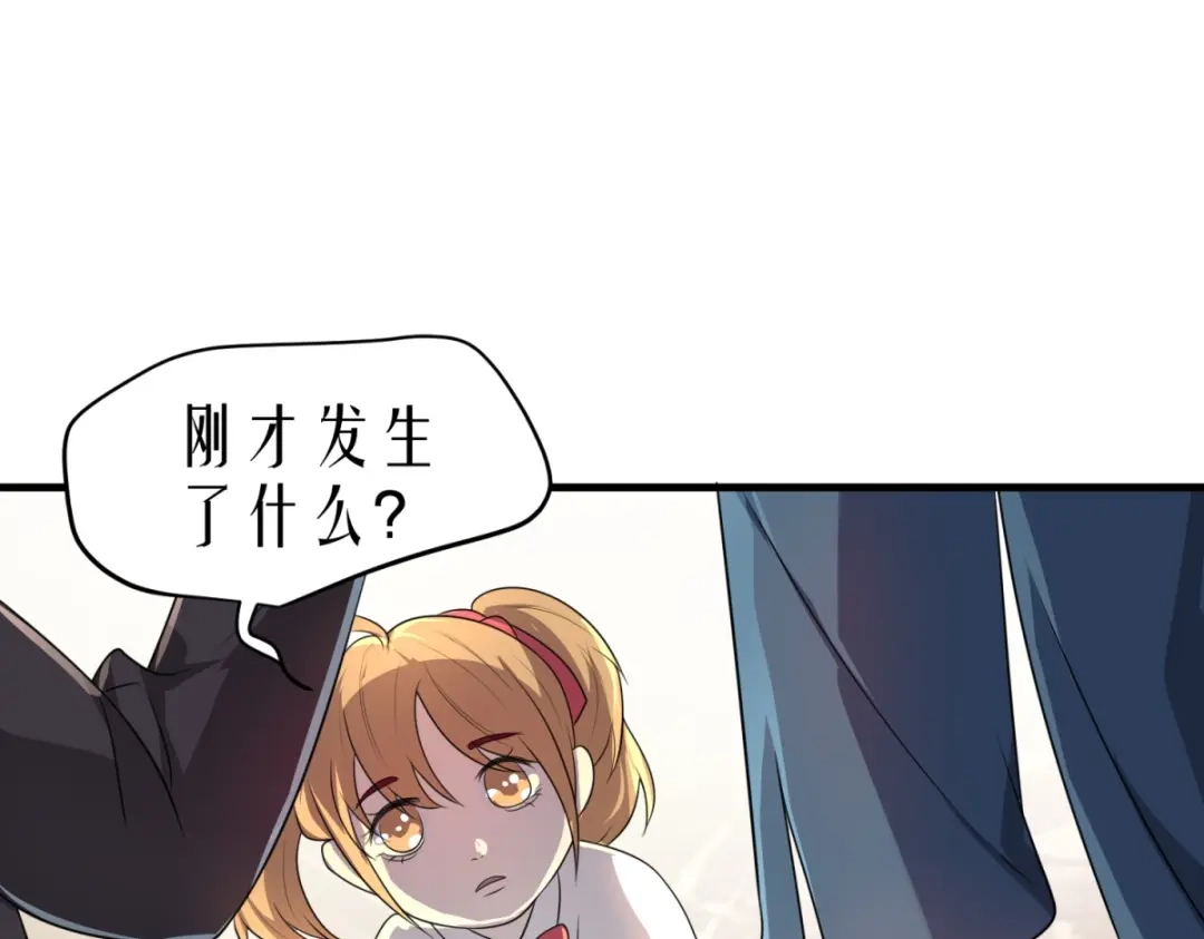 《七星与南笙》第15话 第31页