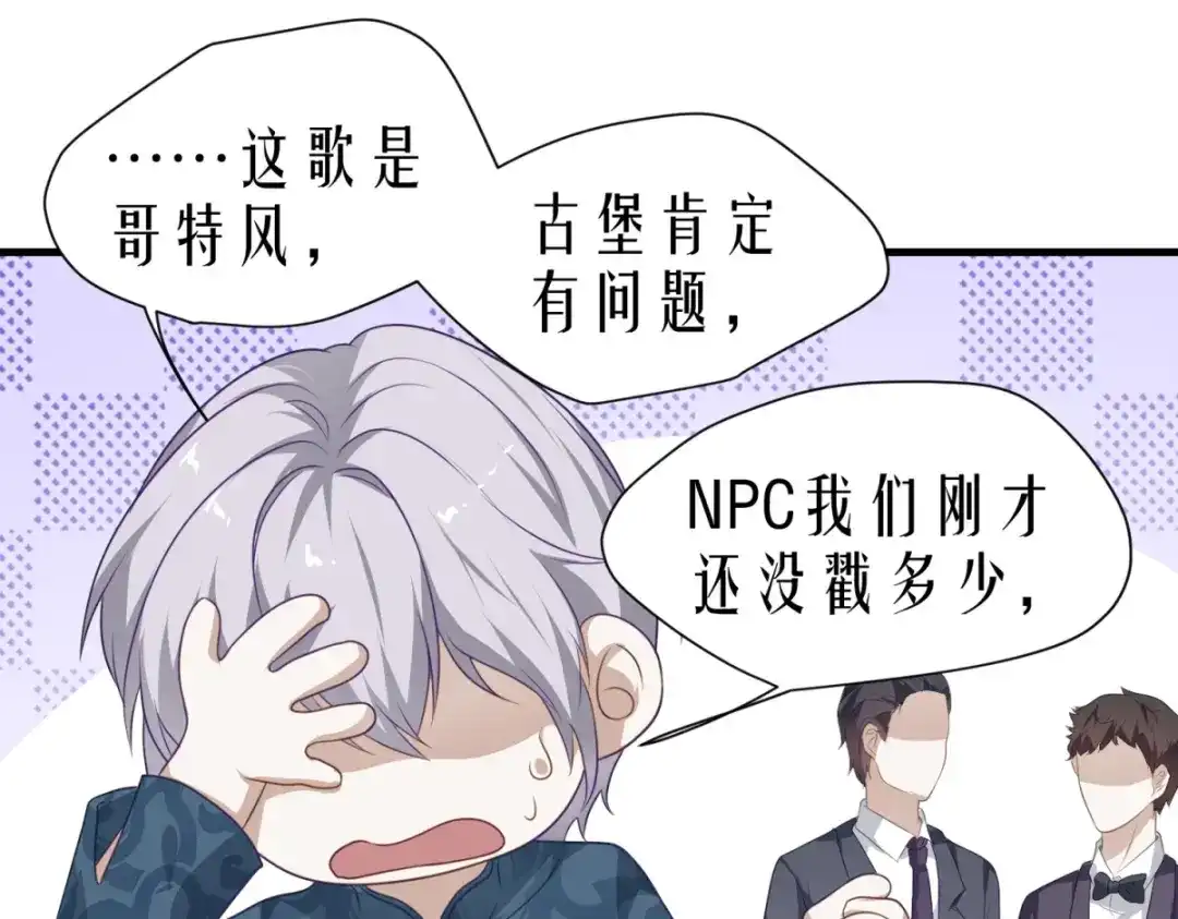 《七星与南笙》第15话 第51页