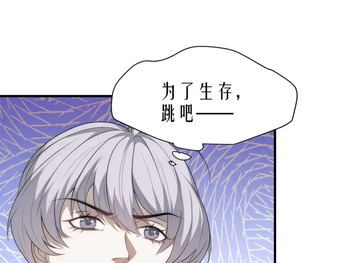 《七星与南笙》第15话 第6页