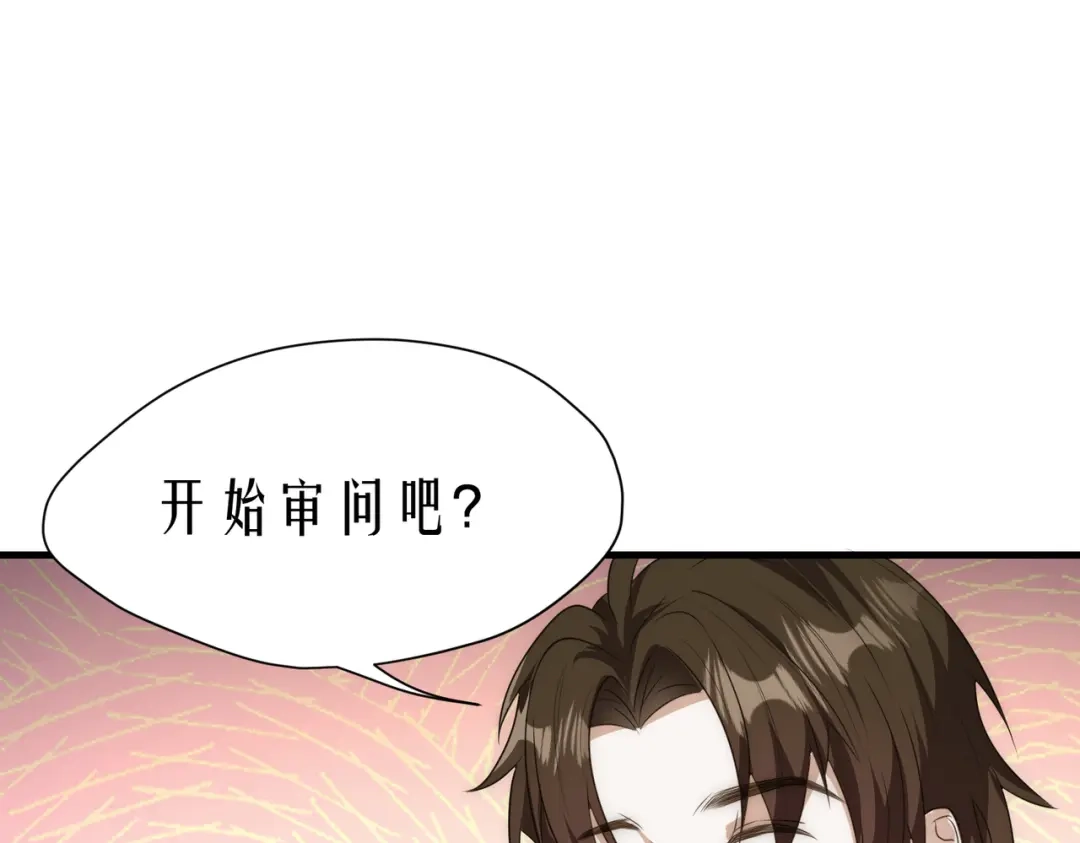 《七星与南笙》第15话 第69页
