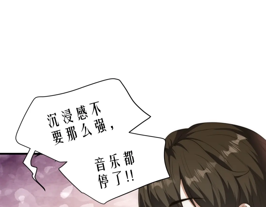 《七星与南笙》第15话 第25页