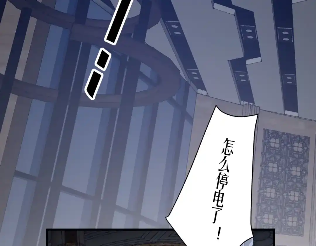 《七星与南笙》第16话 第43页