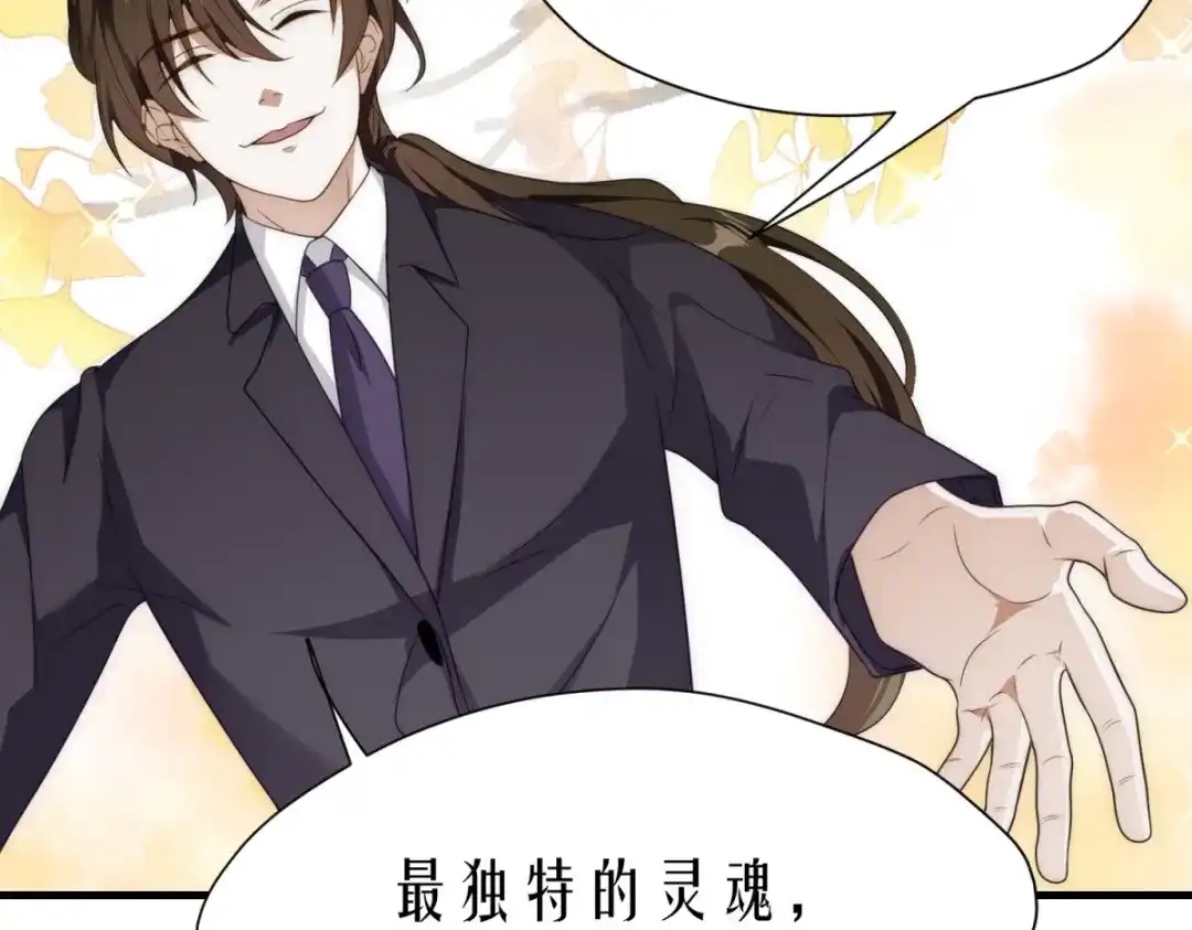 《七星与南笙》第16话 第34页