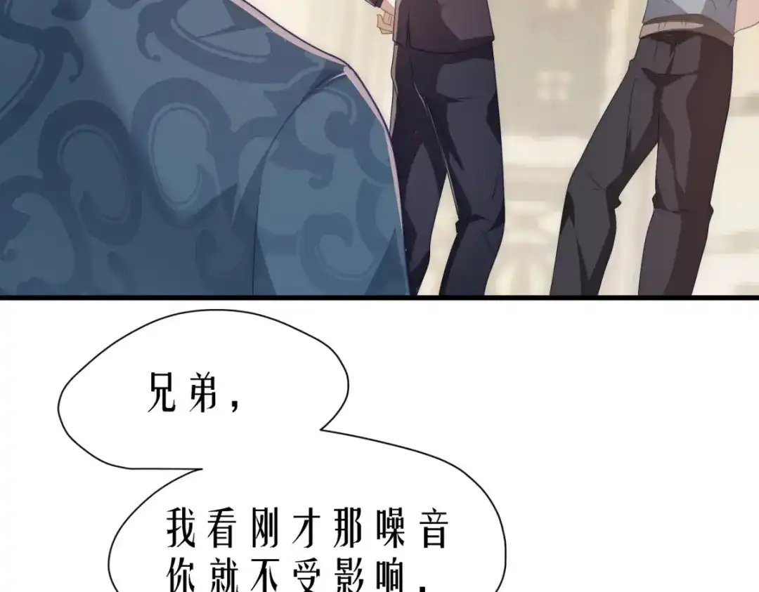 《七星与南笙》第16话 第22页