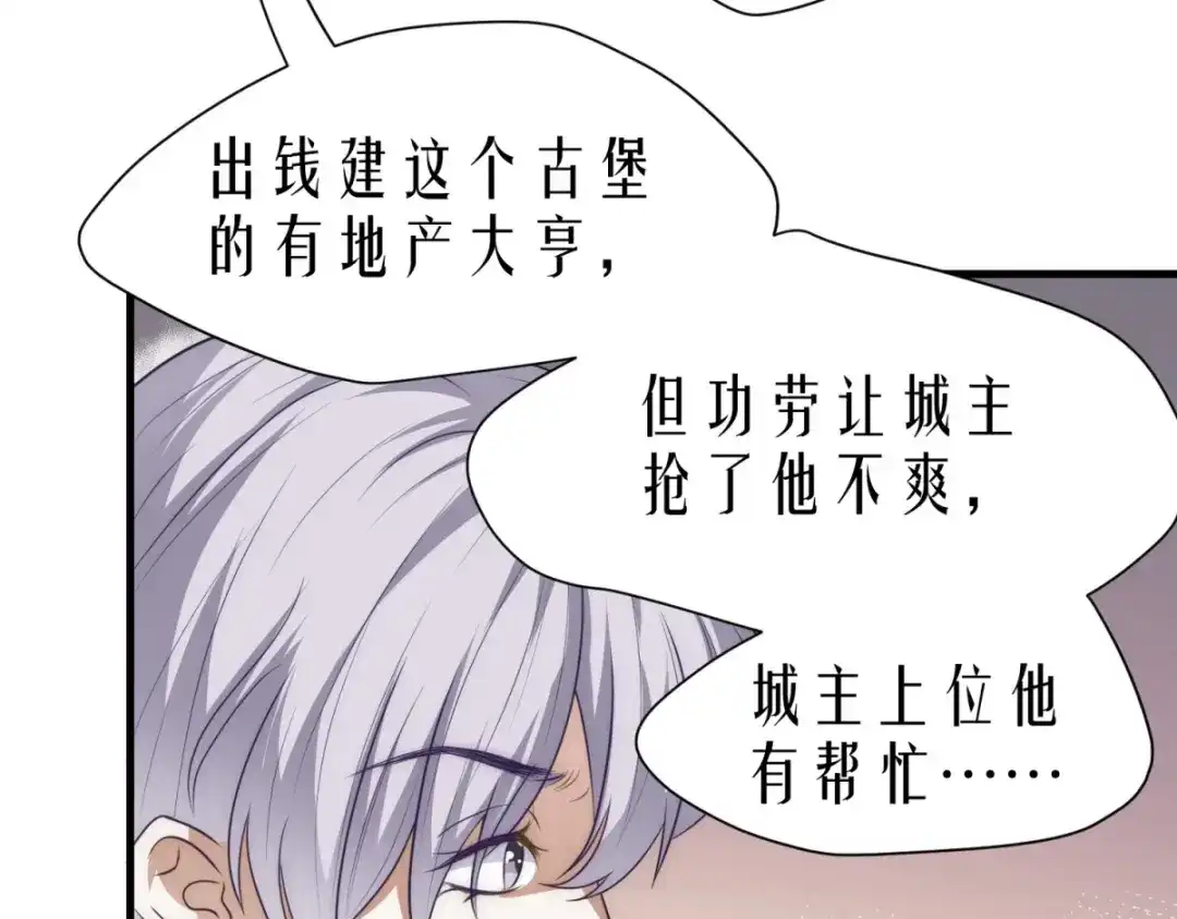《七星与南笙》第16话 第16页
