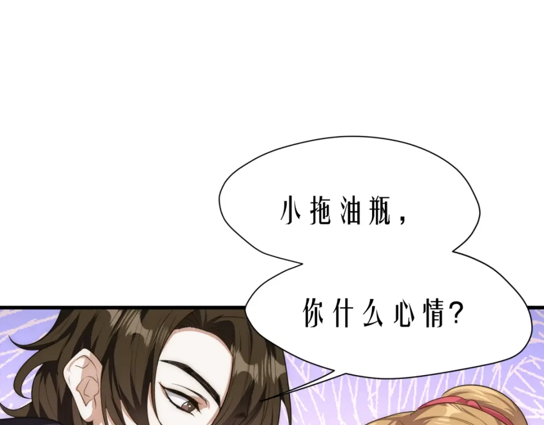 《七星与南笙》第16话 第37页