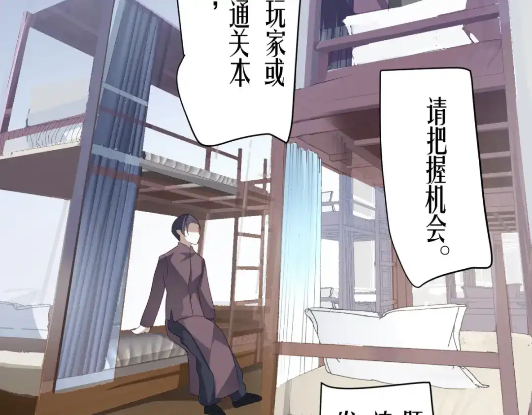 《七星与南笙》第16话 第72页