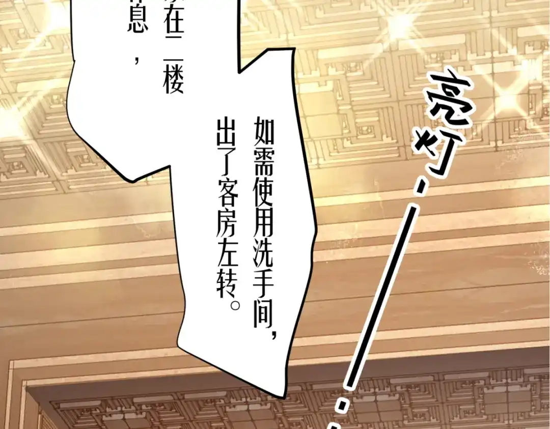 《七星与南笙》第16话 第47页