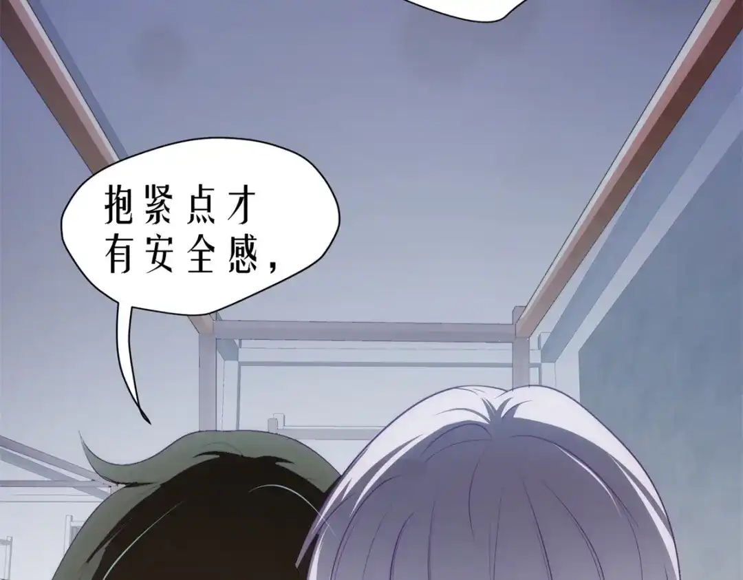《七星与南笙》第16话 第68页
