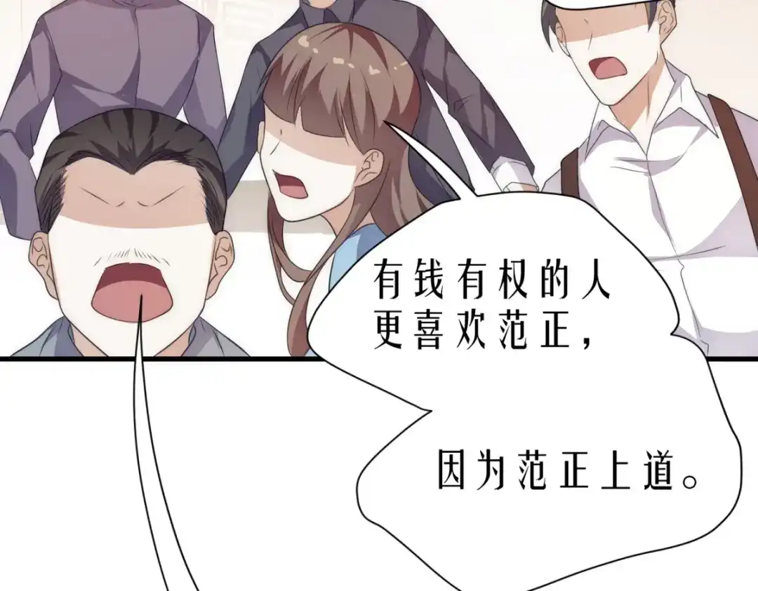 《七星与南笙》第16话 第15页