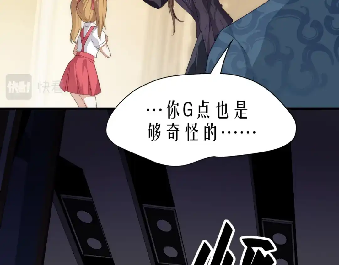 《七星与南笙》第16话 第41页