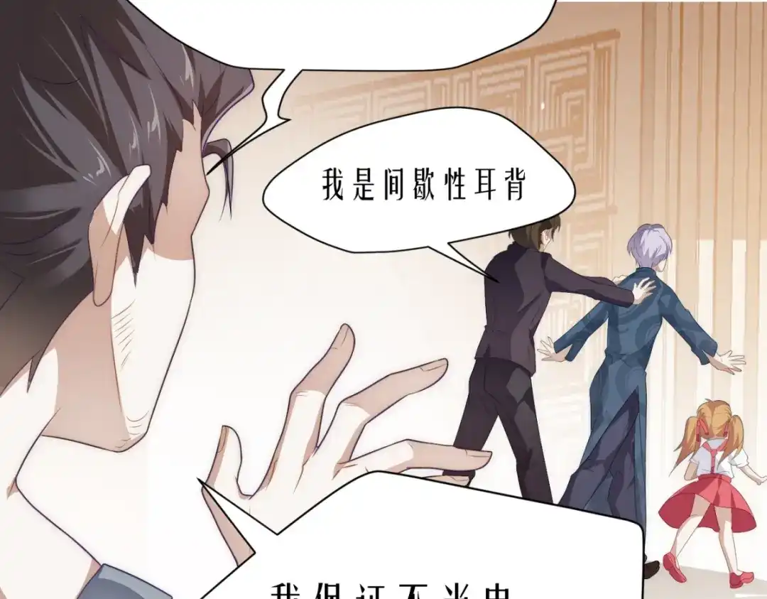 《七星与南笙》第16话 第25页
