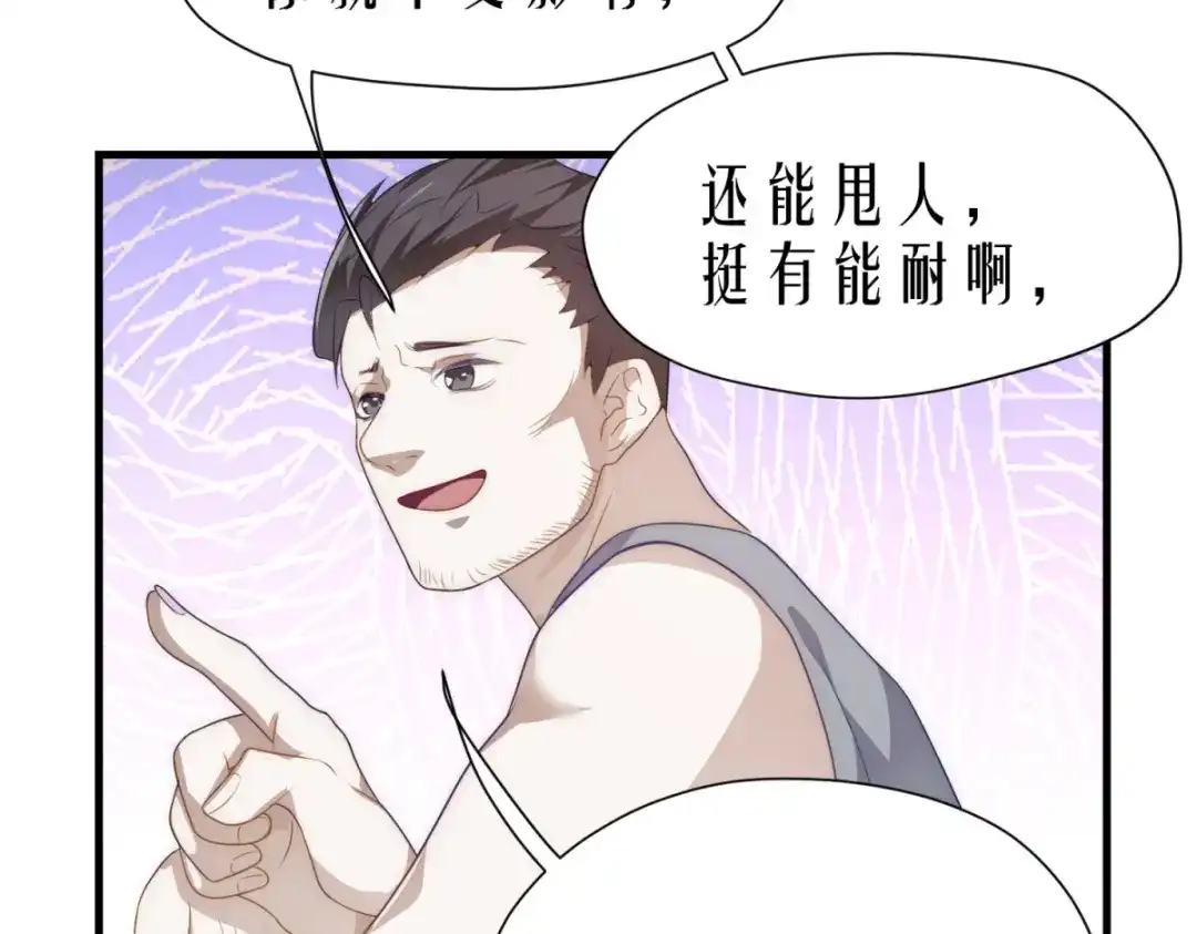 《七星与南笙》第16话 第23页