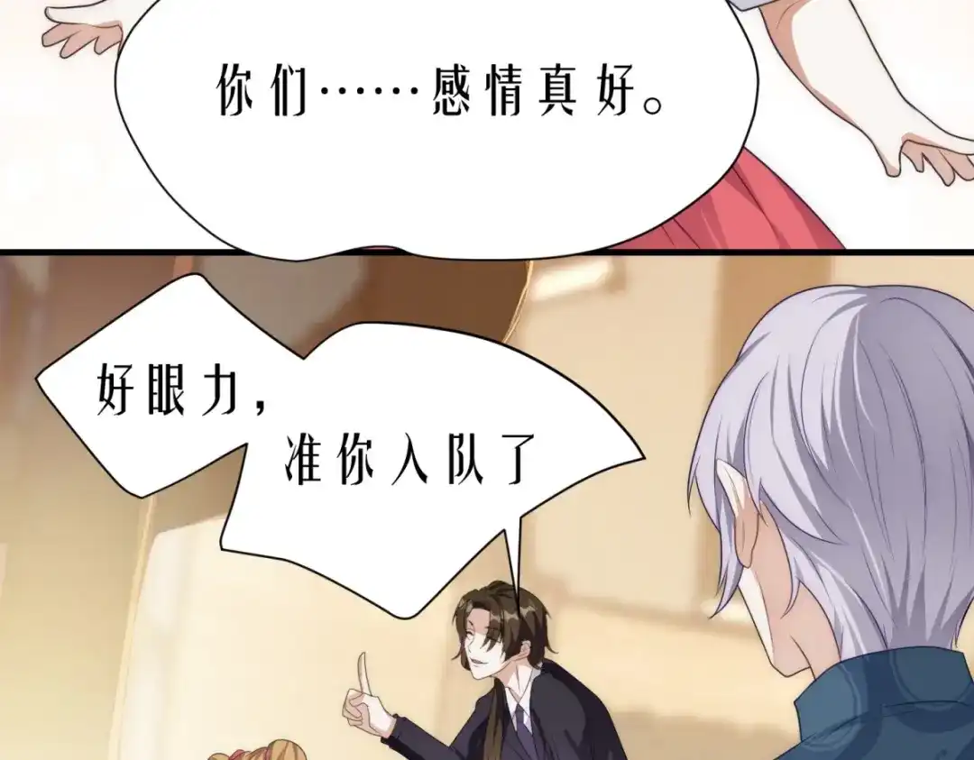 《七星与南笙》第16话 第40页