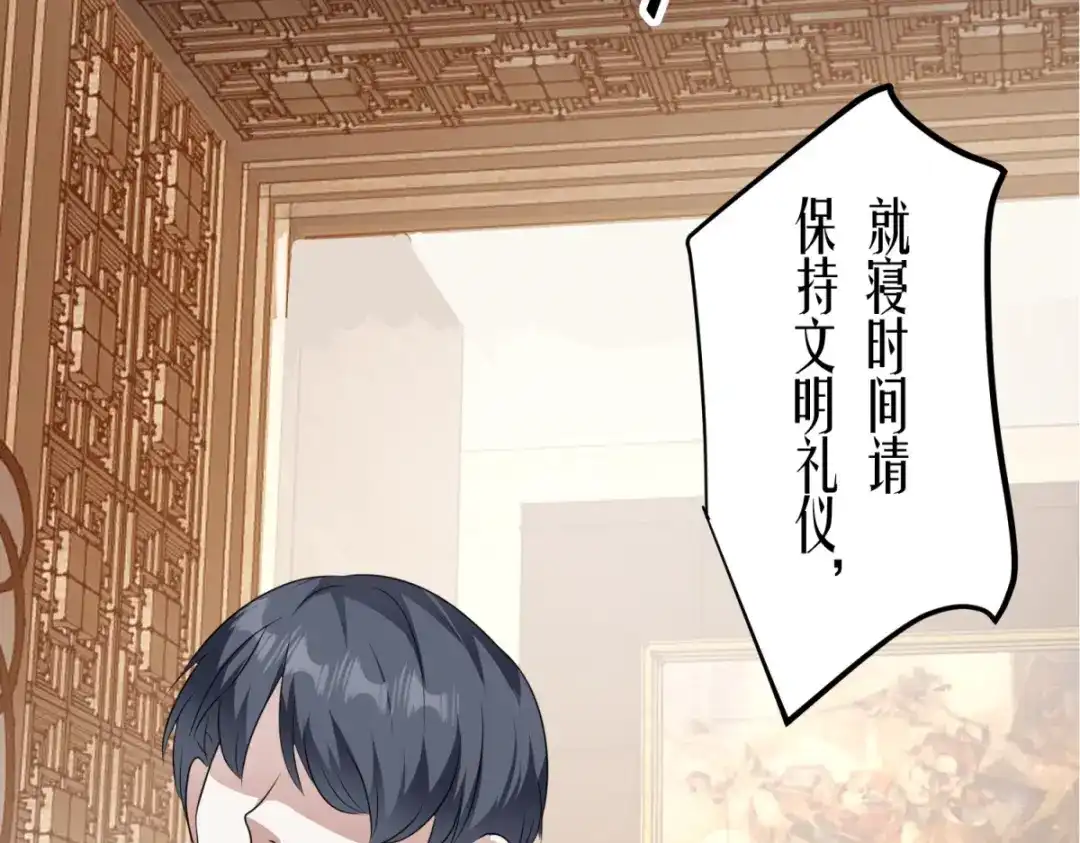 《七星与南笙》第16话 第48页