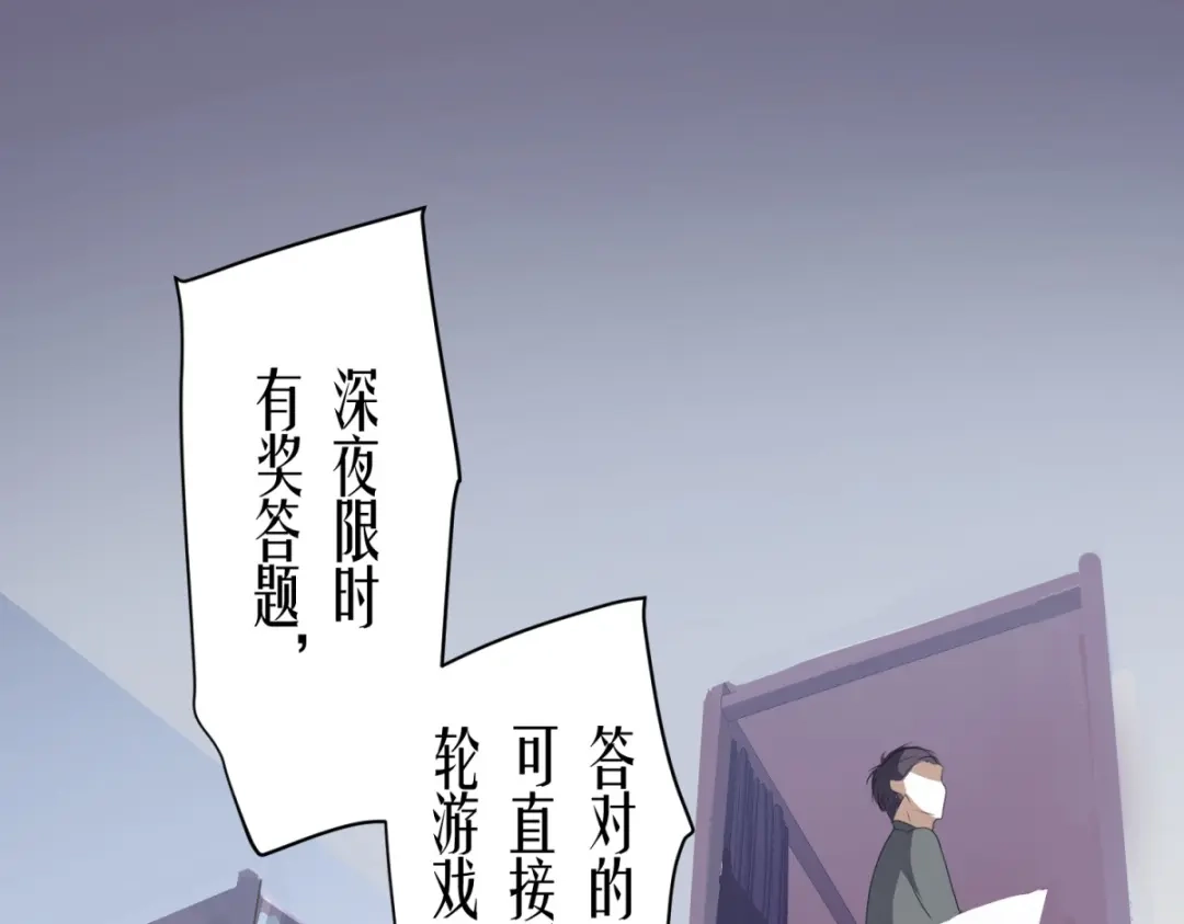 《七星与南笙》第16话 第71页