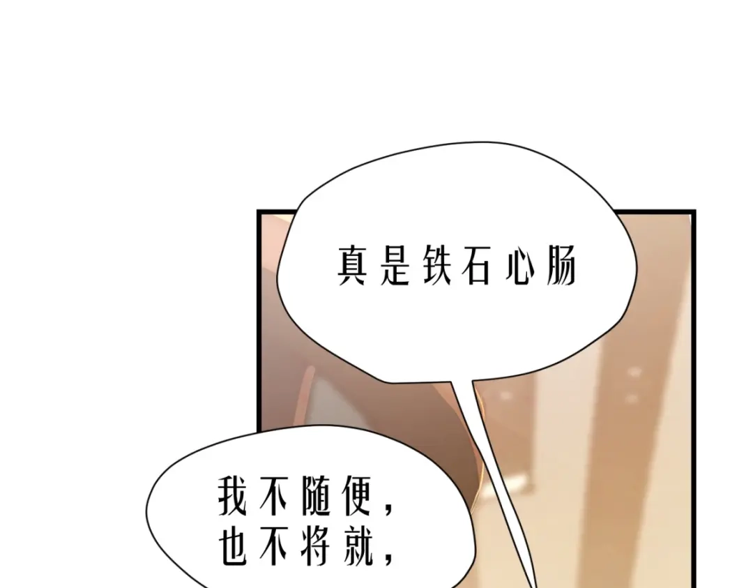 《七星与南笙》第16话 第27页