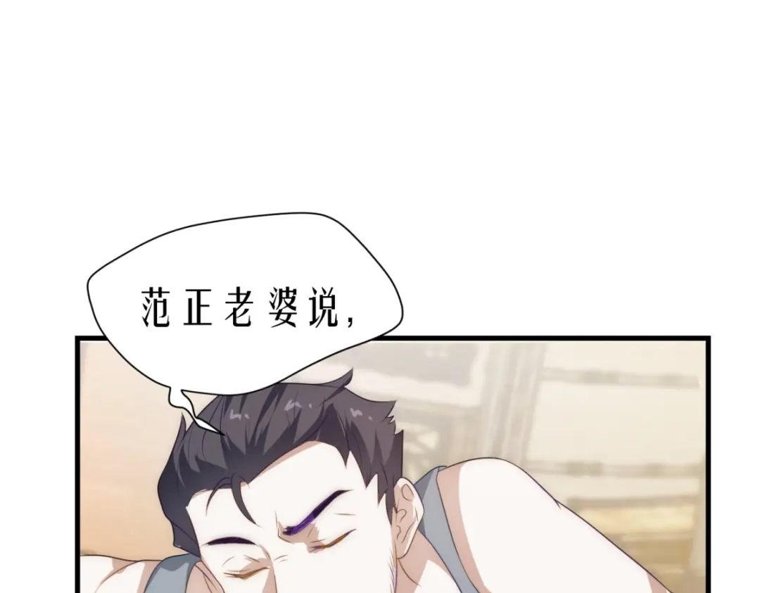 《七星与南笙》第16话 第19页